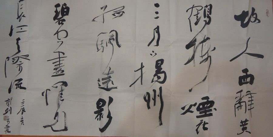 郭列平:《书法》书法作品展示及销售